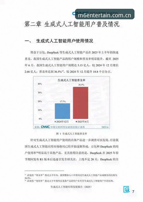 M6体育平台2025全面评测：从下载体验到体育竞猜的深度使用报告