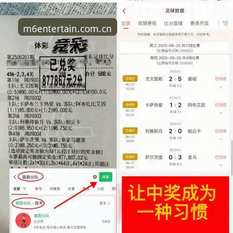 M6APP快速安装 资深用户赛场洞察:曼联收官发布会细节解读,M6体育观赛新体验心得