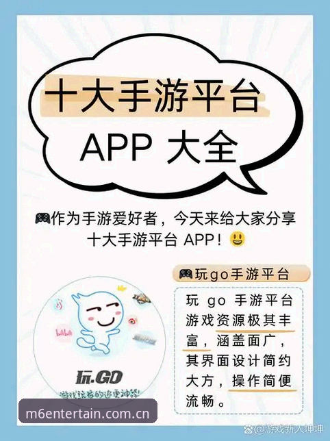 资深用户实测：2025年M6APP最新版本使用心得与体育竞猜实战经验