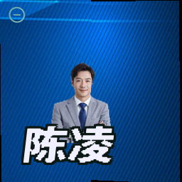 陈凌